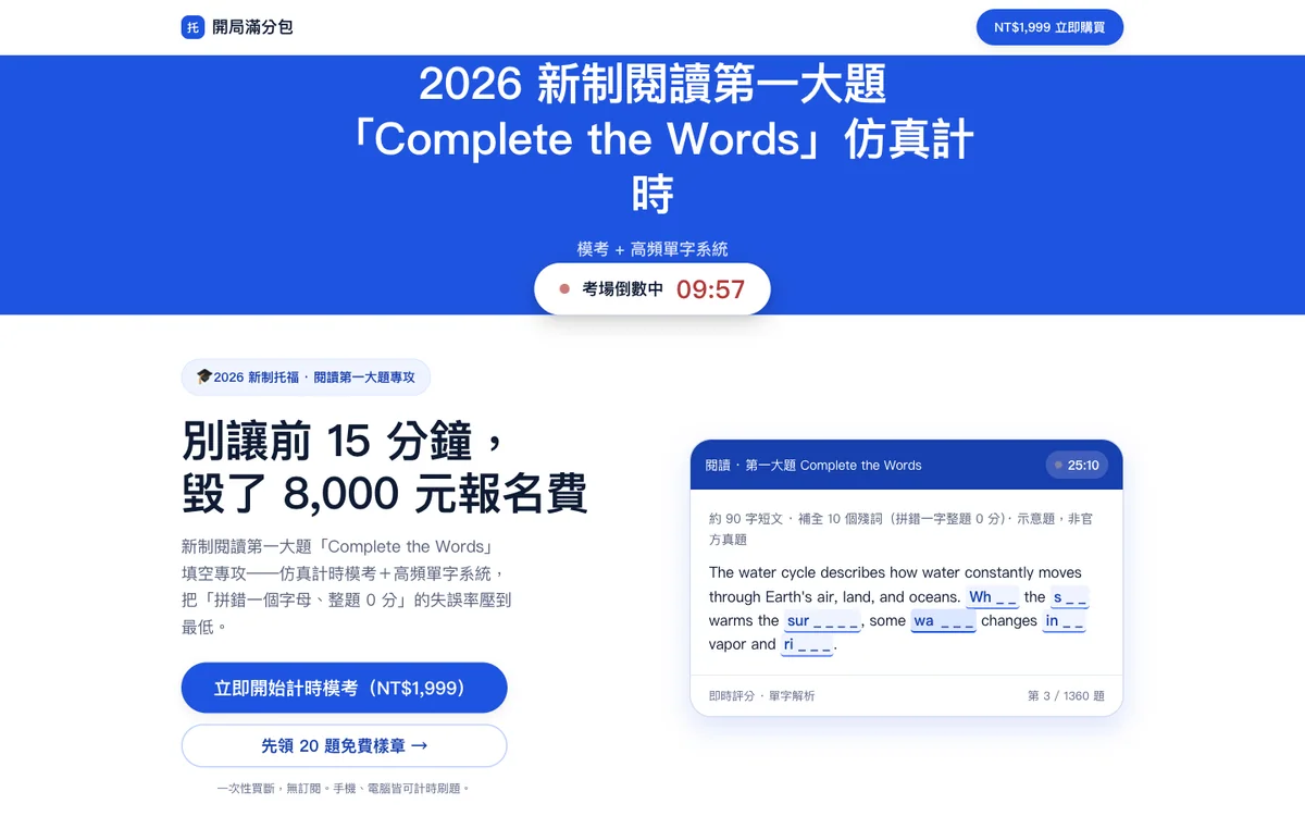開局滿分包 網站首屏畫面